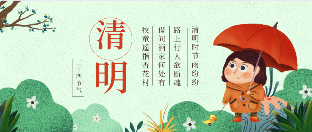 db真人新材2023年清明节放假通知